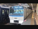 相鉄8000系8703F 二俣川駅3番線発車