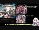 土の美少女軍団VSナタク先輩HL【voiceroid実況】