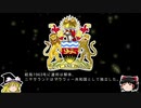 【ゆっくり解説】世界の国章31・マラウィ