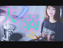 ゴリゴリに天ノ弱叩いみてた【164】
