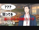 【社築】ボーボボみたいな世界観の架空ダメ映画レビュー