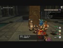 [DQX] 大した事やらないけど、今日もまったりと。第1579回-6