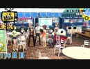 【ペルソナ4ザ・ゴールデン】ため息星屑ミッナイブルー  8月3日 115日目 晴れ【実況】