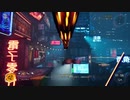 【Ghostrunner】タイムアタック Stage 9「ダーマ・シティ」2:16.95 (No Upgrade, No Ability)