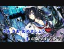 【東方ニコカラHD】【モノクロ殺人現場写真】水面下ラプソディ【On vocal】