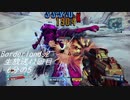 [Borderlands2 GOTY]RPG×FPSの最高峰？を実況プレイだ！11回目6分の5[生放送アーカイブ]