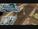 【実況】続いて、なりきりダンジョンXをプレイしますpart117