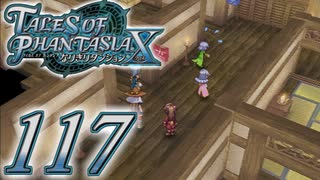 【実況】続いて、なりきりダンジョンXをプレイしますpart117
