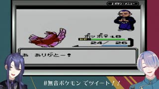 BGM弦月　SE・ボイス長尾で送る「ポケモン銀」2　～チチをもげ！に浸食されたキキョウシティ編～【にじさんじ切り抜き】