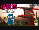 【BF5】最強忍者カスタム見つけたったｗ【PS4/バトルフィールド５/アデルゲームズ/AdeleGames】