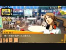 【ペルソナ4ザ・ゴールデン】陽介の思い  8月4日 116日目 晴れ【実況】