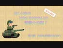 【WOT】せしりあのそれいけやれいけ電撃大作戦！　第６話