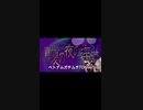 真夏の夜の淫夢 -Vietnamese Version- parn2