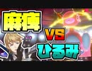 【ポケモンランク戦】麻痺を3回引き勝ち確のエクス・アルビオvs絶対に怯ませてくる色メタグロス【にじさんじ切り抜き】