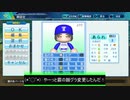 【艦これ】艦娘で栄冠ナイン【パワプロ2020】part12