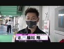 稲川 翔【本気の競輪TV】後閑信一の決勝選手インタビュー 競輪祭G1