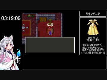 ドラゴンクエストⅤ～天空の花嫁～　RTA　5時間56分49秒　part 8/14