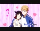 かぐや様は告らせたい？- DADDY! DADDY! DO!(off vocal)