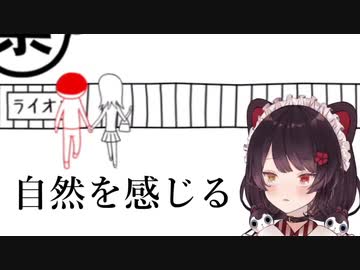 センシティブな問題に冷ややかな戌亥とこ