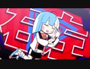 【歌ってみた】イカサマダンス / サラリーマンが全力で【covered by でしぐらむ】