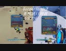 [Borderlands2 GOTY]RPG×FPSの最高峰？を実況プレイだ！11回目6分の6[生放送アーカイブ]