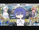 【FGOガチャ】つづみちゃんはガチャを回したい（ネモ・ゴッホ編）【CeVIO】【VOICEROID】