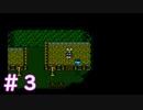 あの頃を思い出しながら【新桃太郎伝説】をプレイ＃３
