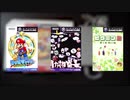 今更購入したWiiは最高の買い物でした後ペーパーマリオRPGも購入!!【開封の儀】