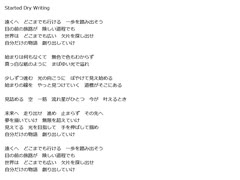 【猫村いろは】Started Dry Writing