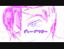 【鏡音レン】グレープサワー / koge【オリジナル曲】