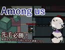 【Among us】先手必勝！疑惑をかけられる前に吊りを誘導せよ！