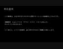【習作】CoCセッション一部リプレイ動画