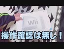 【開封動画】1,200円のジャンク品Wii