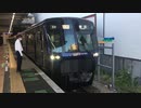 相鉄20000系20104F 二俣川駅4番線発車