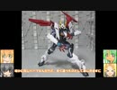HG ロードアストレイダブルリベイク ゆっくりプラモ動画