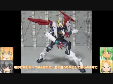 HG ロードアストレイダブルリベイク ゆっくりプラモ動画