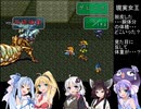 【ロマンシング サ・ガ2】ロマペパpart36【VOICEROID実況】