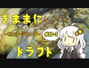 【MO】きままにヴィンテージキューブドラフト #10-2