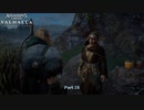 【PC】アサシン クリード ヴァルハラ をやる Part 25【初見】