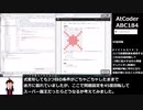 AtCoder Beginner Contest 184 [ゆっくり実況]