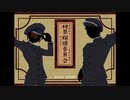 怪異(オカルト)を論理で解決せよ【怪異探偵委員会】#01