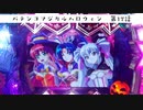 【やっぱ突確】パチンコマジカルハロウィン_第17話