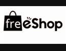 3DS Freeshop 起動音