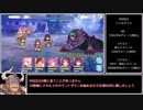 【ゆっくり実況】ニュージェネを入れてペテルギウス(SP)をワンパンしたい！【プリコネR】