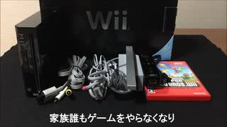 ハードオフで買ったWiiの開封&動作確認