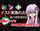【DbD】血の渇望無効化が来たのでDBD最大戦力で立ち向かう！残忍なゆかり#4【VOICEROID実況/デッドバイデイライトキラー】