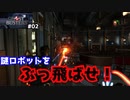 【Ghostbusters: The Video Game Remastered】をプレイしゴーストをたたきつけろ！#2