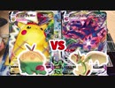 【ゆっくり実況】アップリューがポケカするそうです