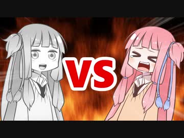 茜ちゃんVSメタルアカネちゃん