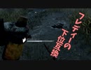 【きょうのデッバイ#304】瓶なげるだけでも意外と強いよね【月水金更新】